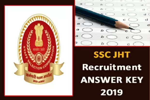 SSC ने जारी की जूनियर हिंदी ट्रांसलेटर, सीनियर हिंदी ट्रांसलेटर परीक्षा की फाइनल अंसर की, यहां से करें डाउनलोड