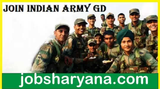 Indian Army: हरियाणा के इन पांच जिले के युवाओं के लिए खुशखबरी, भारतीय सेना के GD, clerk के पदों पर शुरू हुए आवेदन