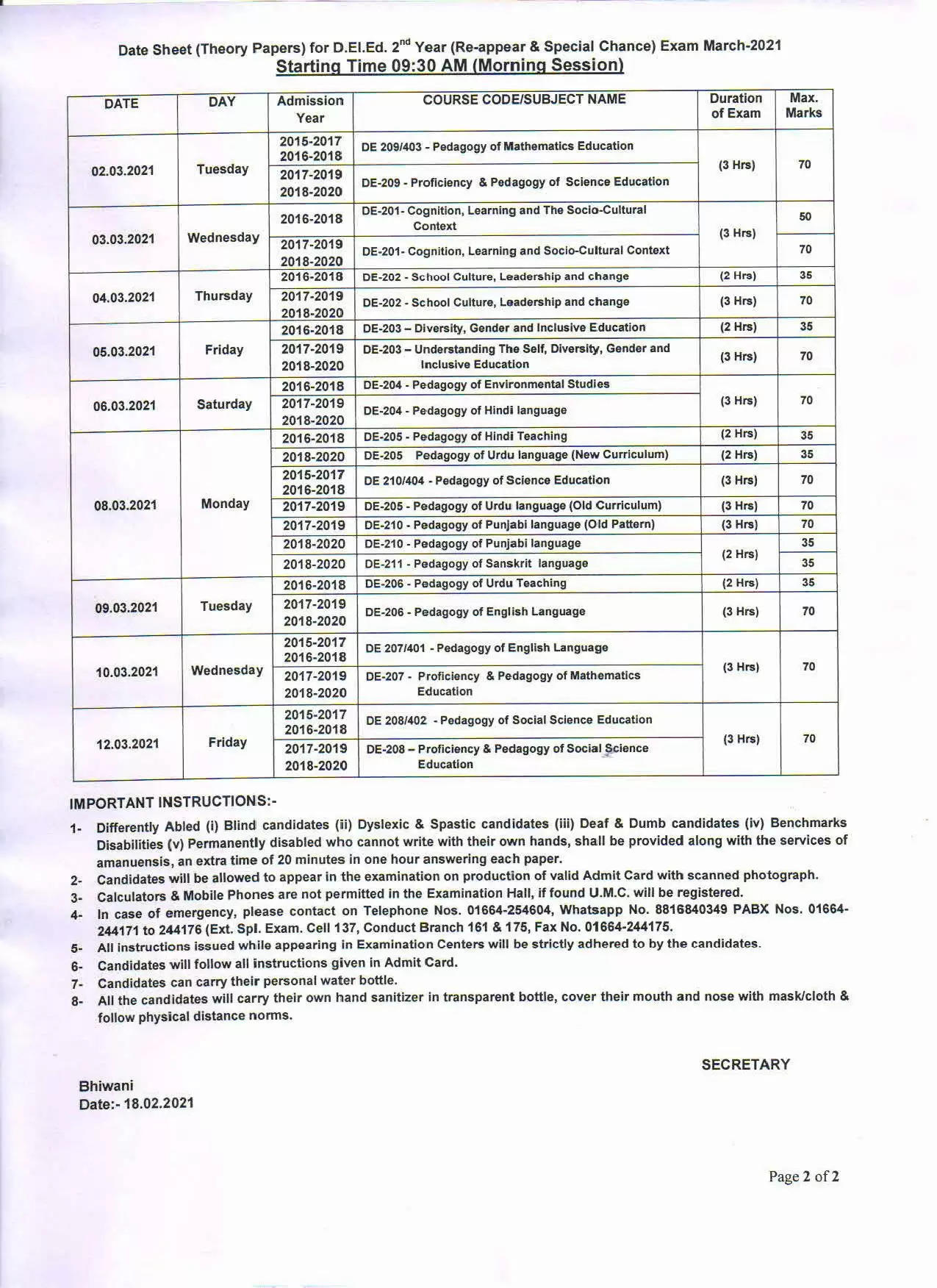 हरियाणा में डी.एड./डी.एल.एड. की परीक्षाओं की तारीख घोषित, देखिये डेटशीट