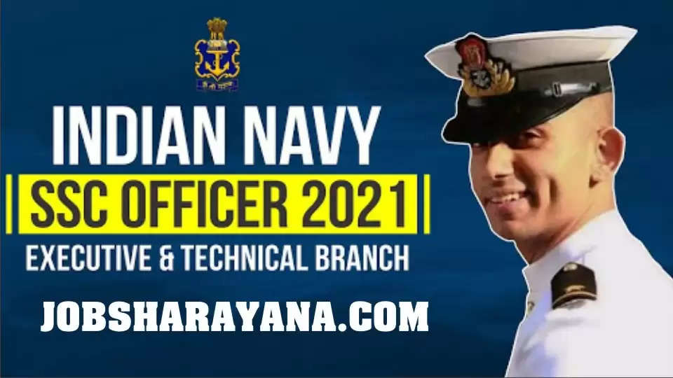 Indian Navy SSC Executive Form 2021