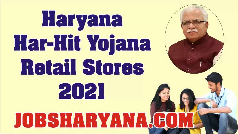 Haryana Har Hit Yojana Store Retailer Recruitment 2021
