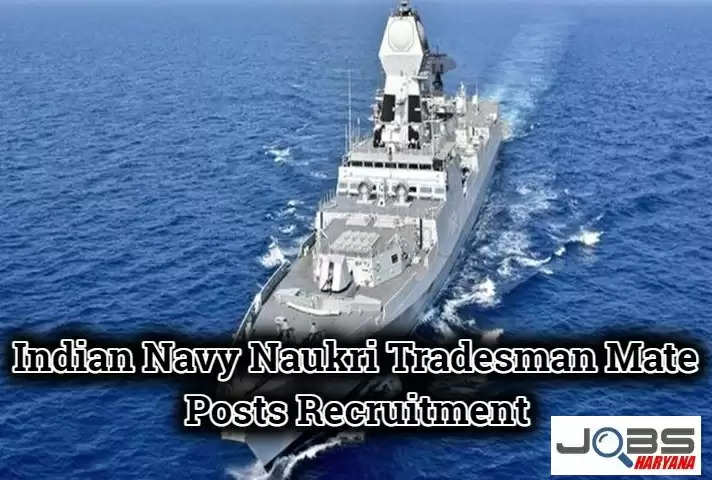 भारतीय नौसेना ने 1159 पदों पर भर्ती के लिए नोटिफिकेशन जारी, इस तारीख़ से शुरू होगी एप्लीकेशन प्रॉसेस