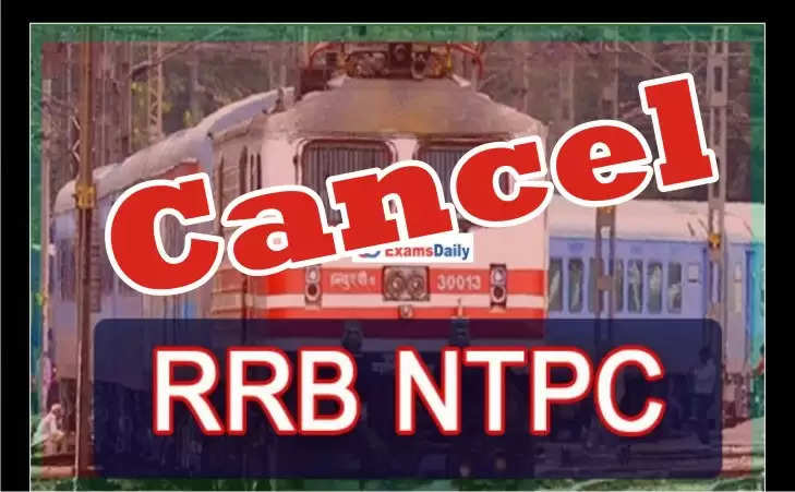 रेलवे भर्ती बोर्ड (RRB) ने रद्द की आरआरबी एनटीपीसी भर्ती परीक्षा, जल्द जारी होगी नई तारीख
