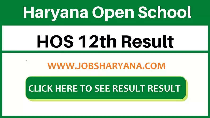 HBSE 12th Result 2021 Out – Click Here To Check Result