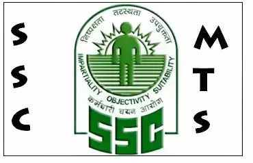SSC कल जारी करेगा MTS की भर्ती के लिए नोटिफिकेशन, यहां देखें पूरी जानकारी