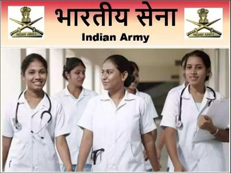 भारतीय सेना में नर्सिंग के लिए निकली भर्ती, जानिए भर्ती संबंधी पूरी जानकारी