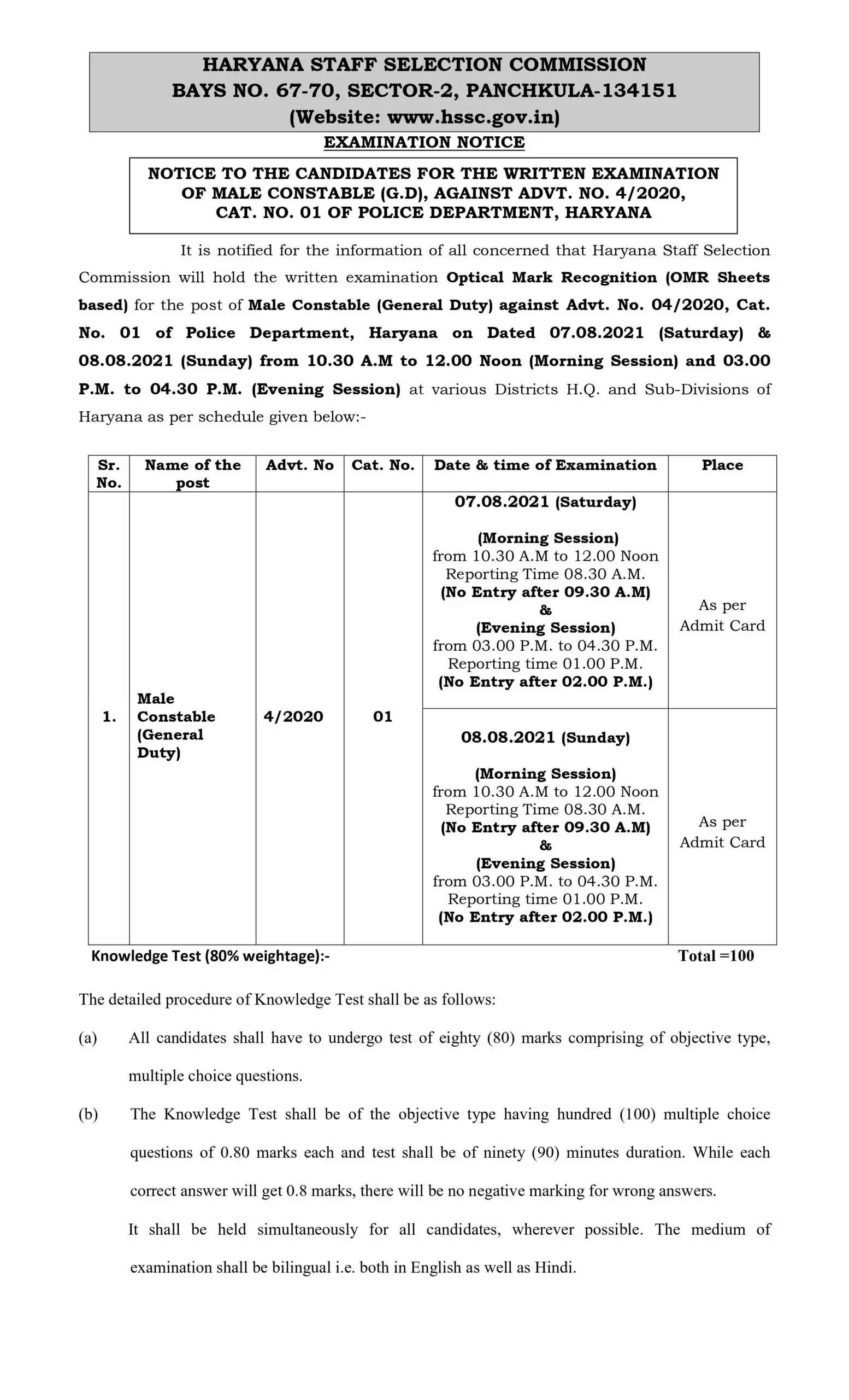 Male Constable Exam Date 2021: हरियाणा स्टाफ सिलेकशन कमीशन ने इस भर्ती परीक्षा का शेड्यूल किया जारी, देखें नोटिस