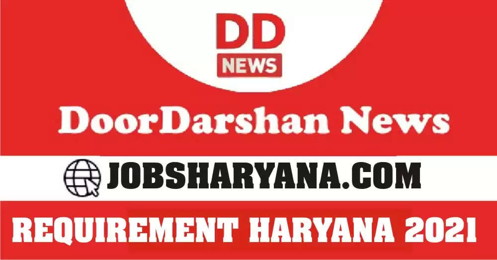 DD News Haryana Requirement 2021