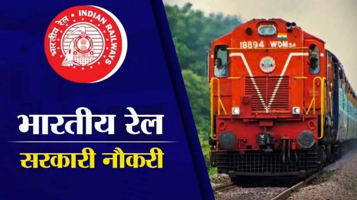 भारतीय रेलवे में निकली 1000 से अधिक वैकेंसी, 10वीं पास भी कर सकते है आवेदन