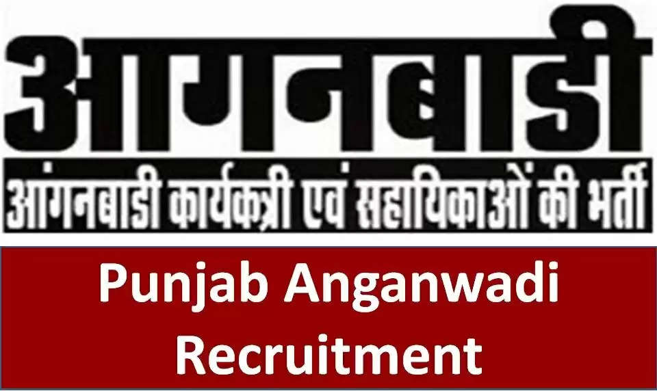 Punjab Anganwadi Recruitment 2021 Apply Worker, Helper 4481 Posts see Full Details