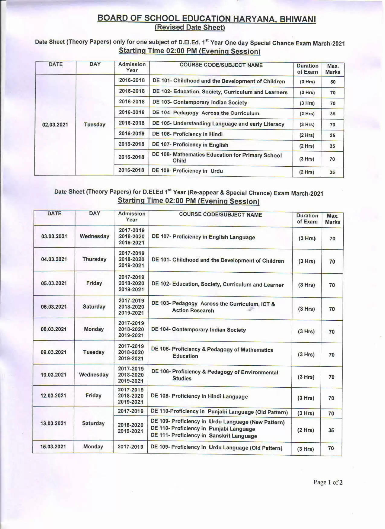 हरियाणा में डी.एड./डी.एल.एड. की परीक्षाओं की तारीख घोषित, देखिये डेटशीट