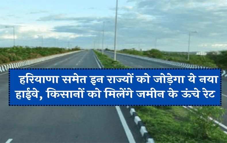 Panipat-Dabwali Highway: 