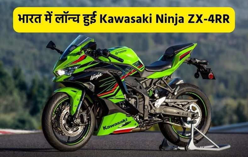 Kawasaki Ninja ZX-4RR