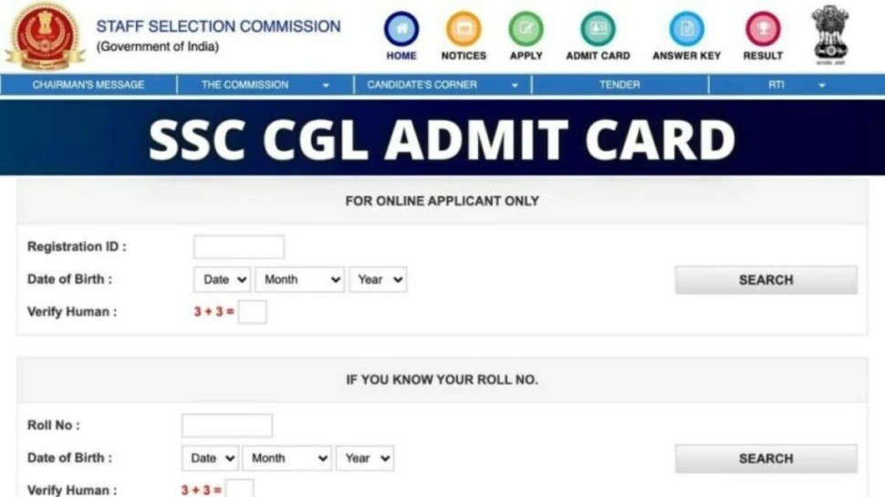 एसएससी सीजीएल के एडमिट कार्ड, इस डायरेक्ट लिंक से कर पाएंगे डाउनलोड