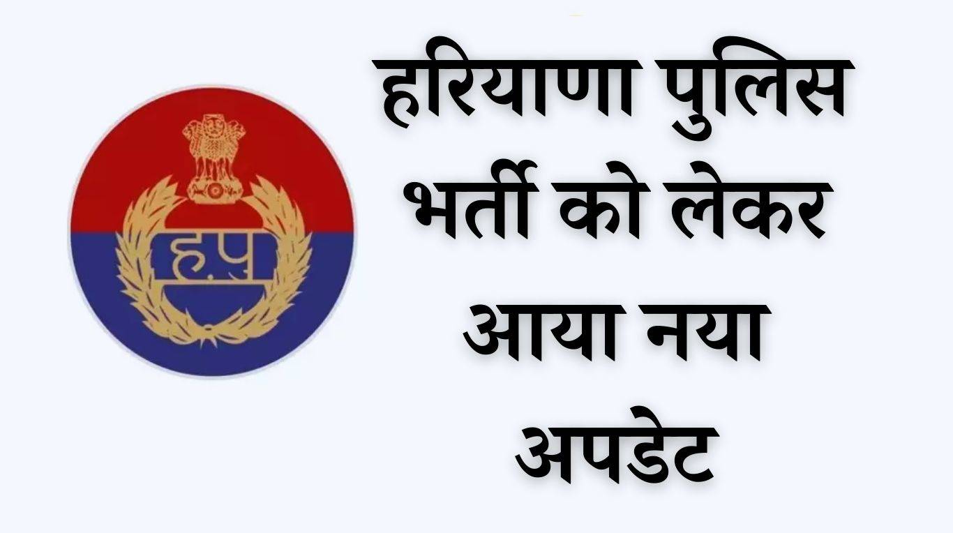 Haryana Police, indotibetan Border Police, tamil Nadu Police, fc 1,  director General Of Police, Maharashtra Police, Uttar Pradesh Police,  subinspector, uttarakhand, Dehradun | Anyrgb