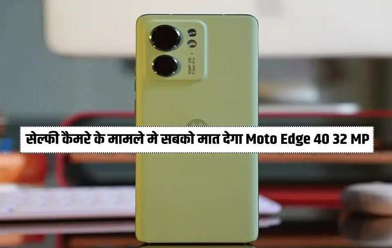 Moto Edge 40: