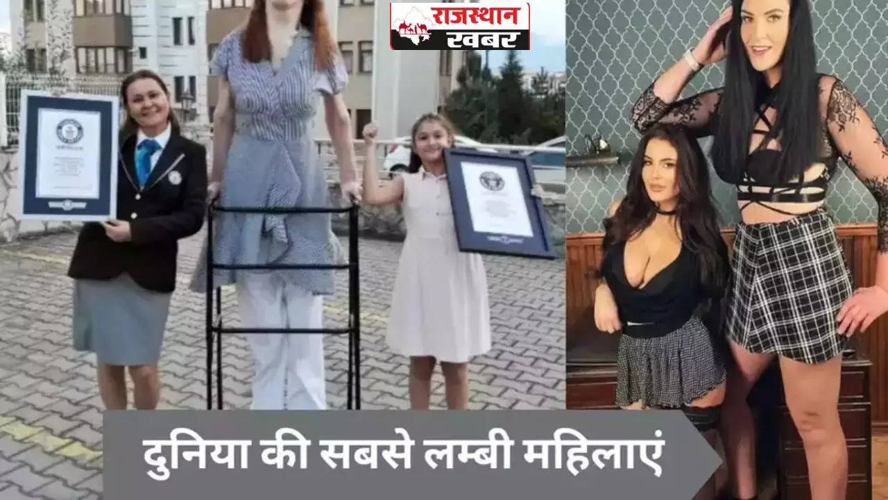 https://rajasthankhabar.com/viral-news/worlds-tallest-woman-the-tallest-women-in-the-world-you-will-also-be-surprised-to-see-the-height-it-is-very-difficult-to-make-eye-contact-with-them-11268?utm_source=internal-artice&utm_medium=also-read