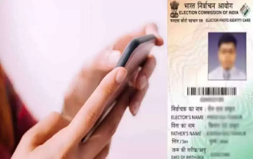 Voter ID Card, How to download Voter ID, Voter ID link Aadhar Card, Voter ID Card News, e-Voter ID Card, e-Voter ID Card Benefits, वोटर आईडी कार्ड, वोटर आईडी कार्ड डाउनलोड