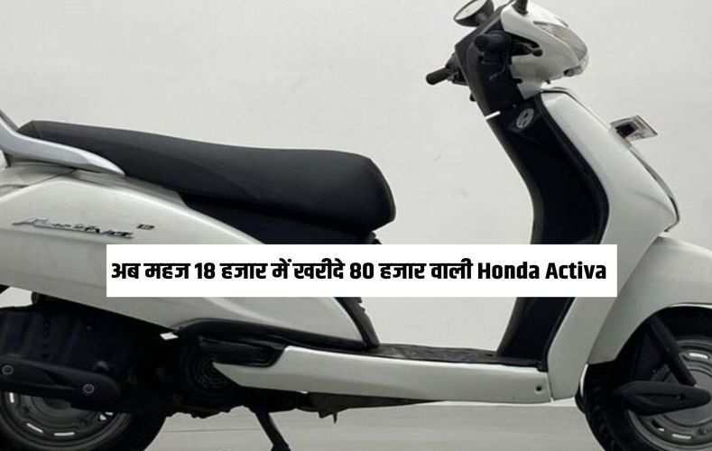 Honda Activa: 