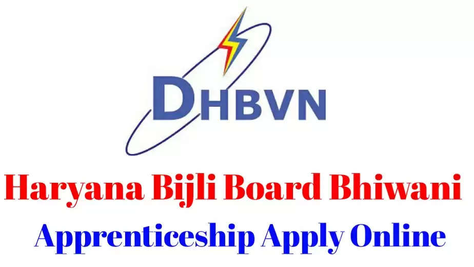 DHBVN Recruitment 2024 | Latest Job Vacancies Online Form