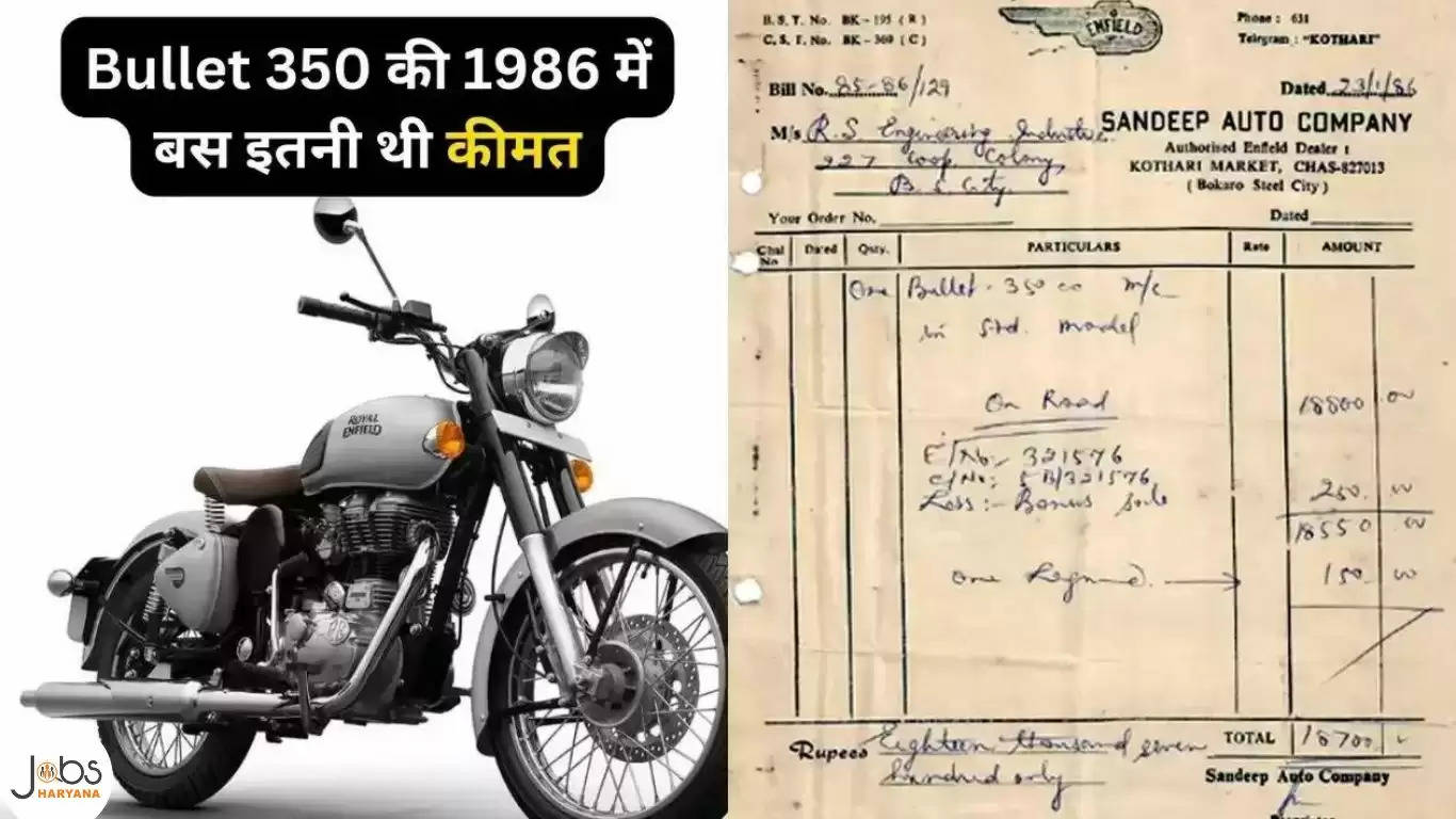 Bullet 350 cost only this much in the year 1986, you will be surprised to see the bill