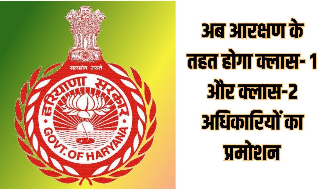 Haryana Govt HRMS Portal| हरियाणा में वित्त विभाग के अधिकारी-कर्मचारी  परेशान, एचआरएमएस पोर्टल का पंगा, 14 महीने से एसीपी ड्यू