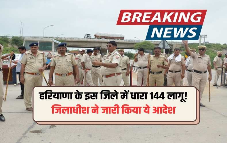 Section-144 in Haryana