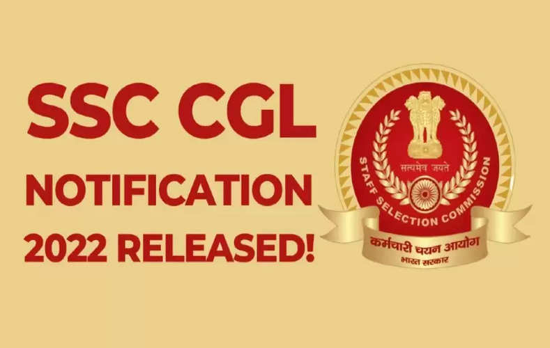 SSC CGL Notification 2022: एसएससी सीजीएल 2022 का भर्ती नोटिफिकेशन जारी, ऐसे करें आवेदन, देखें पूरी डिटेल