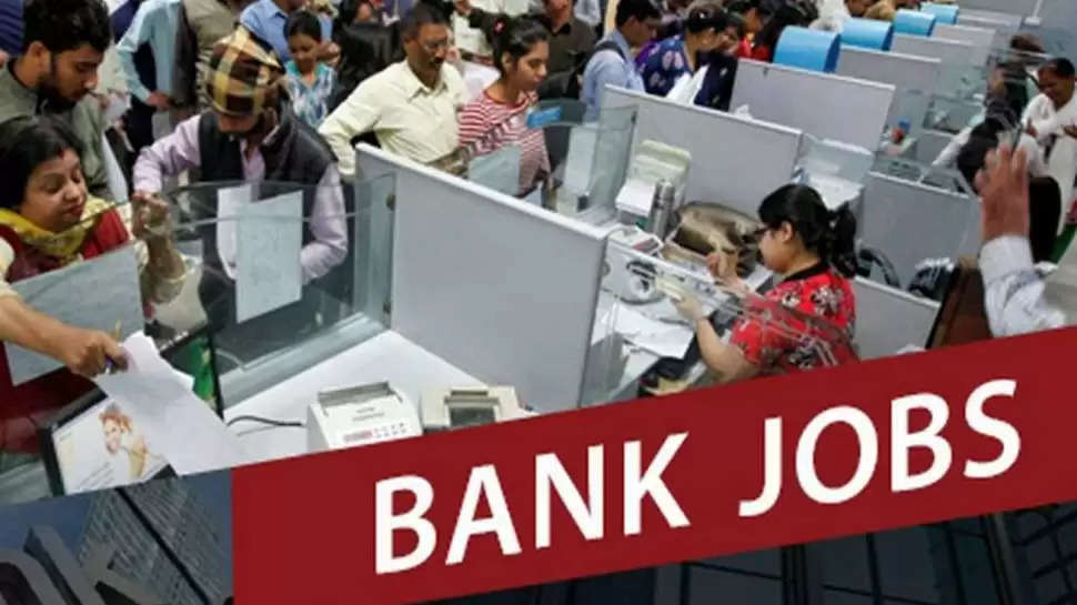 Bank Recruitment : यूनियन बैंक ऑफ इंडिया इतने पदों पर कर रहा भर्ती,जानिए आवेदन की अंतिम तिथि
