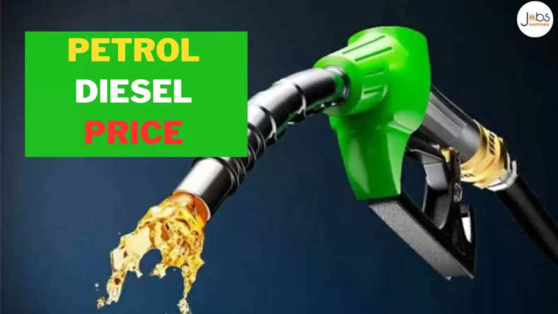 तेल कंपनियों ने जारी किए पेट्रोल-डीजल के दाम, जानें आज के पेट्रोल डीजल के ताजा रेट 