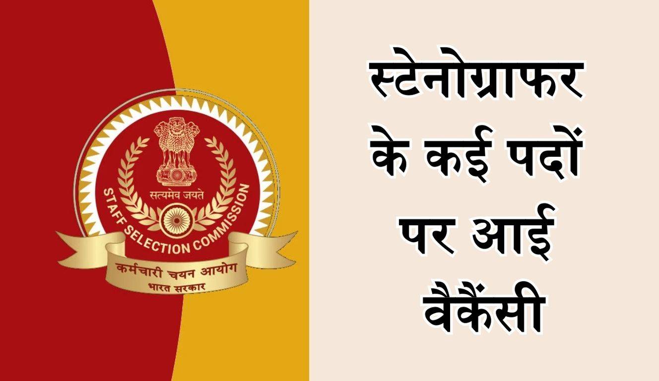 The Staff Selection Commission (SSC) has released the final answer key of  Combined Higher Secondary Level (CHSL) 2019 tier 1 exam on its official  website.