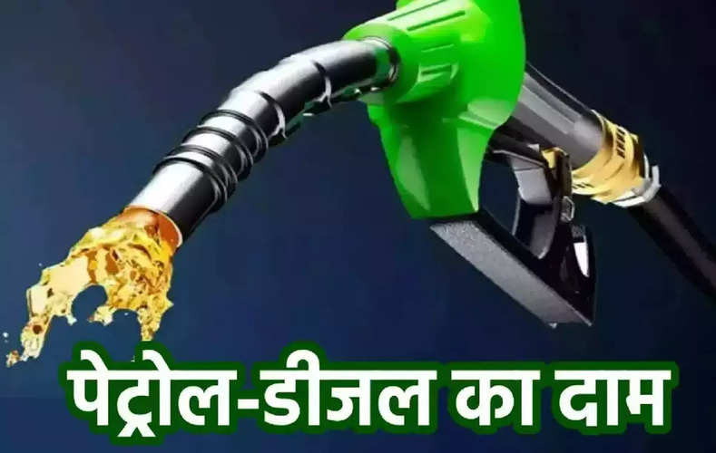 Petrol-Diesel Price Today: 