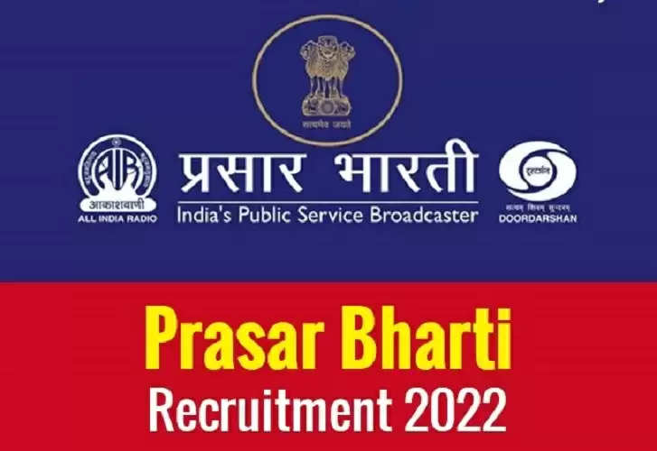 Prasar Bharti Recruitment 2022