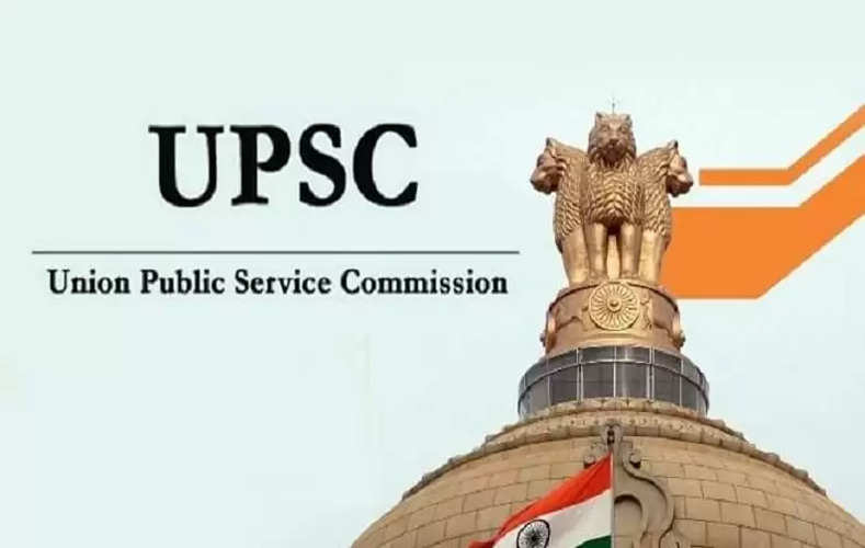 UPSC bharti 2021-2022