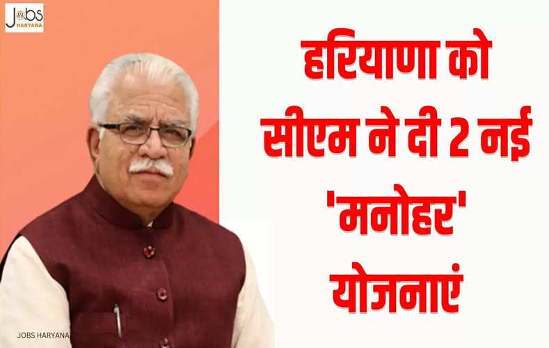 cm manoher lal