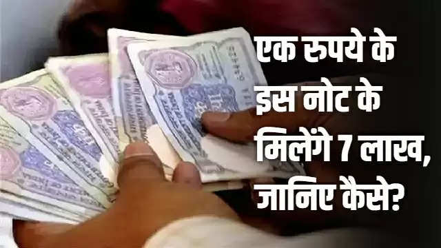 how to earn money from old indian currency