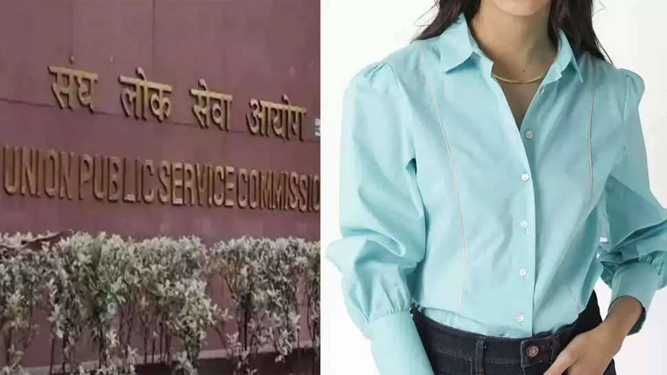 UPSC Interview Questions: लड़कियों की शर्ट में क्यों नहीं होती जेब? जवाब है काफी इंट्रेस्टिंग