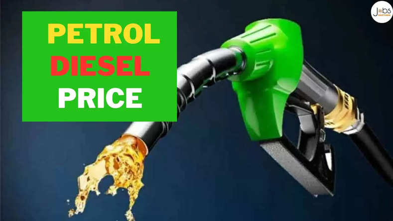 पेट्रोल-डीजल की कीमतें अपडेट, जानें आज देशभर में क्या है तेल का भाव