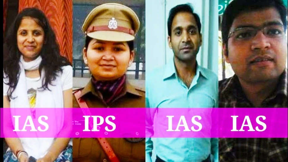 Success Story : एक ही घर के चारों भाई-बहनों ने क्रैक की UPSC परीक्षा, बनें IAS और IPS ऑफिसर