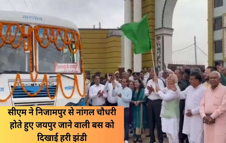 सीएम ने निजामपुर से नांगल चौधरी होते हुए जयपुर जाने वाली बस को दिखाई हरी झंडी