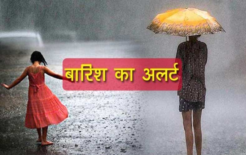 अगले 24 घंटे में इन 6 राज्यों में होगी बारिश, उत्तर भारत में गिरेगा पारा; जानें अपने शहर के मौसम का हाल