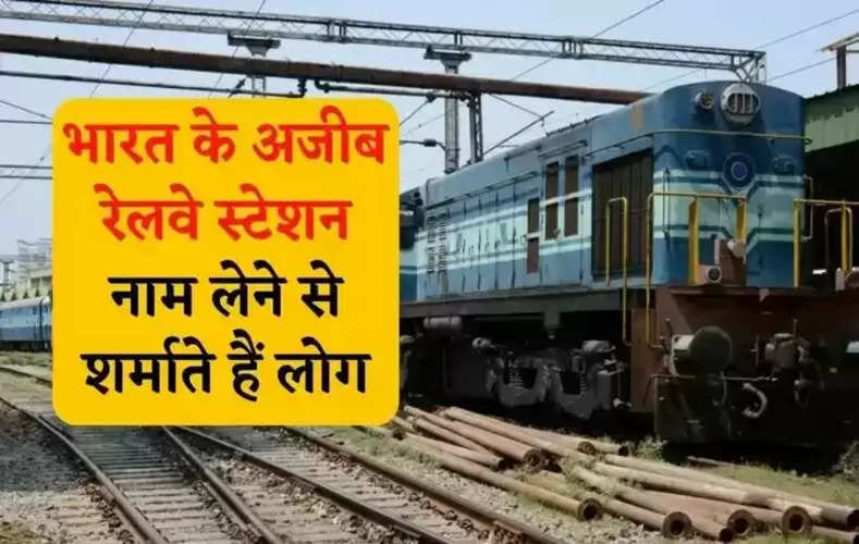 India Railway 