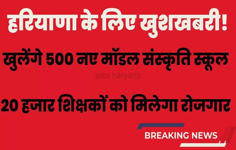 jobs haryana