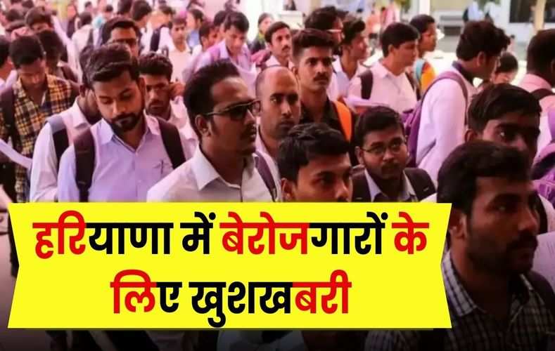 Haryana Govt Jobs: हरियाणा में बेरोजगारों के लिए खुशखबरी, 60 हजार पदों पर होगी भर्ती, जानिये