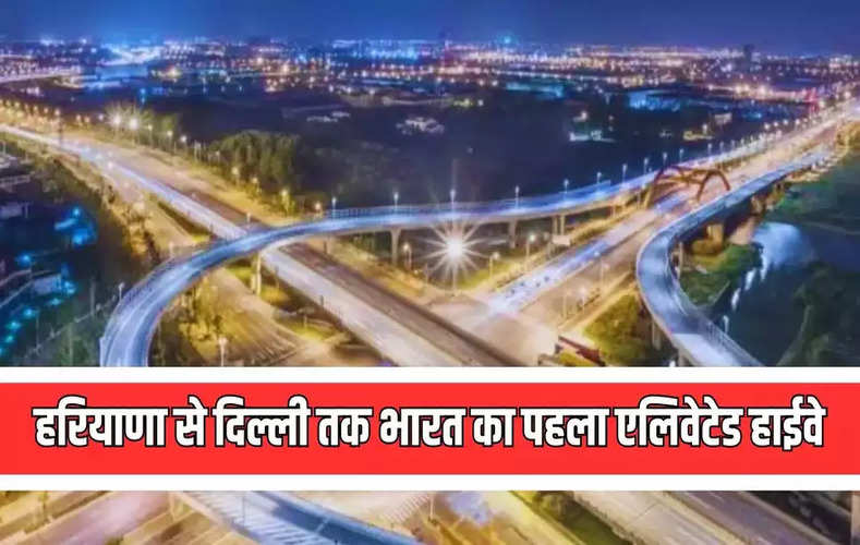 Delhi Dwarka Expressway: