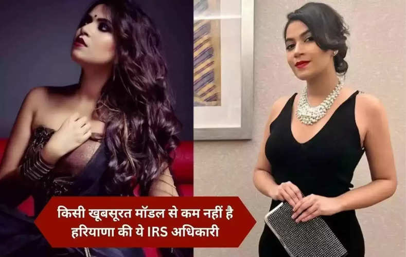 किसी खूबसूरत मॉडल से कम नहीं है हरियाणा की ये IRS अधिकारी, छोटी सी उम्र में बनीं अफसर