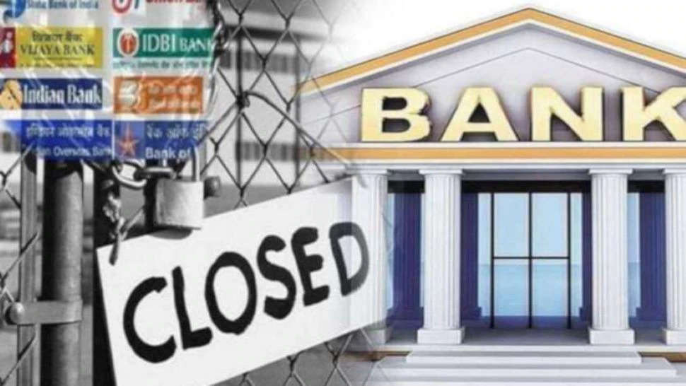 Bank Holidays August 2022: अगस्त में अभी 17 दिन और बंद रहेंगे बैंक, ब्रांच जाने से पहले यहां देखें पूरी लिस्ट