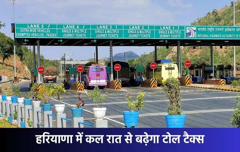 haryana toll tax