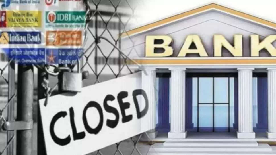 Bank Holidays October 2022: अक्टूबर में कुल 21 दिन बंद रहेंगे बैंक, ब्रांच जाने से पहले यहां चेक कर लें पूरी लिस्ट