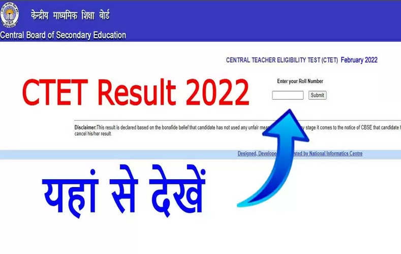 ctet.nic.in result